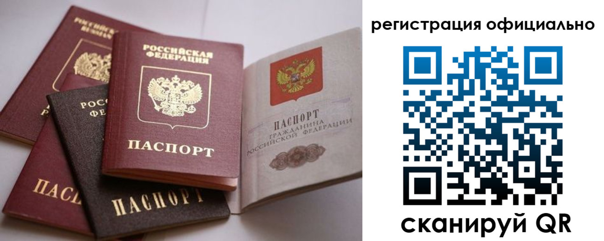 временная регистрация надежно в Великом Новгороде
