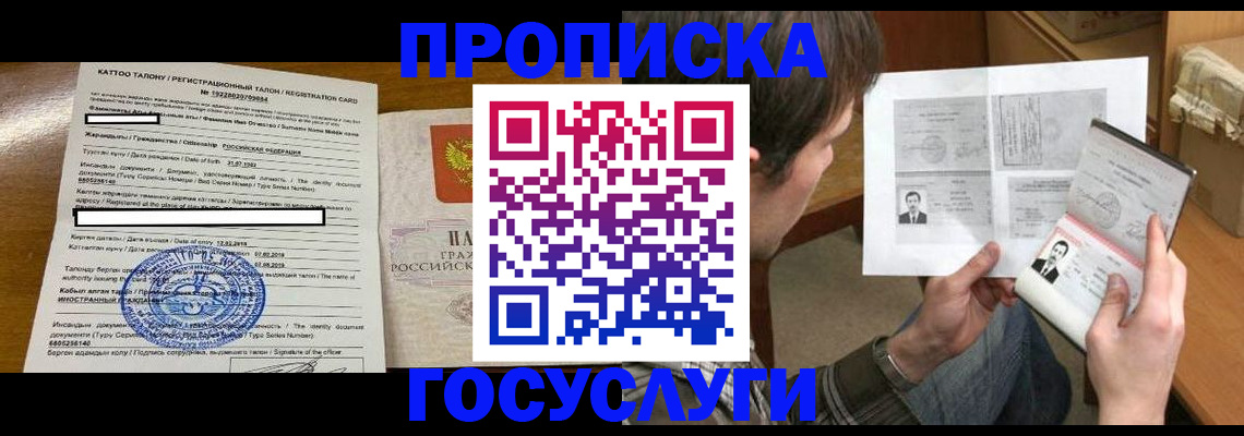 временная регистрация надежно в Великом Новгороде