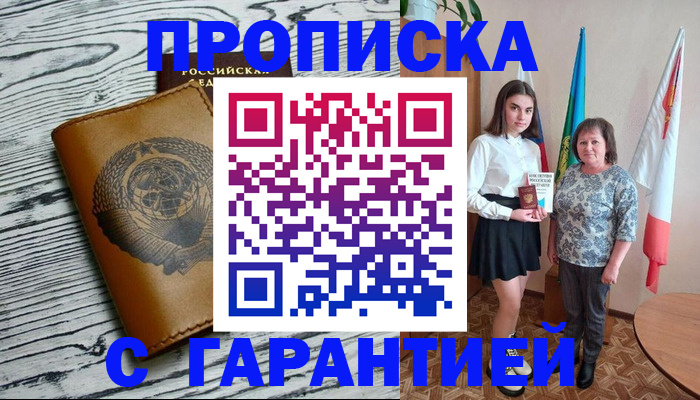 где прописаться в Великом Новгороде