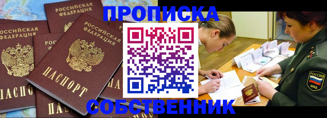 временная регистрация законно в Великом Новгороде